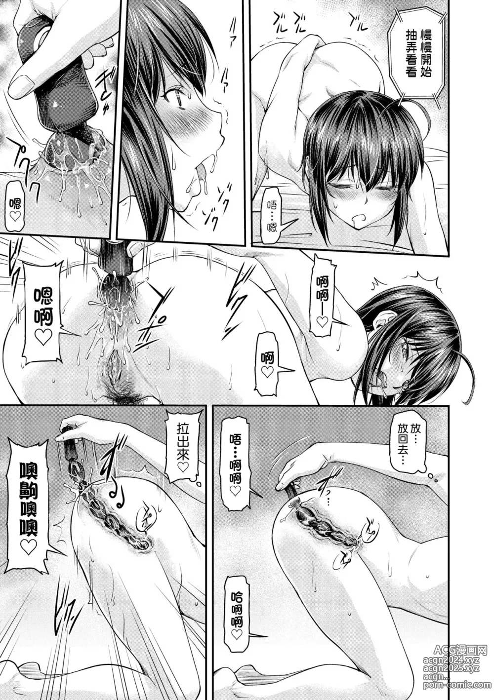 Page 80 of manga 小要開發Date 中 (decensored)