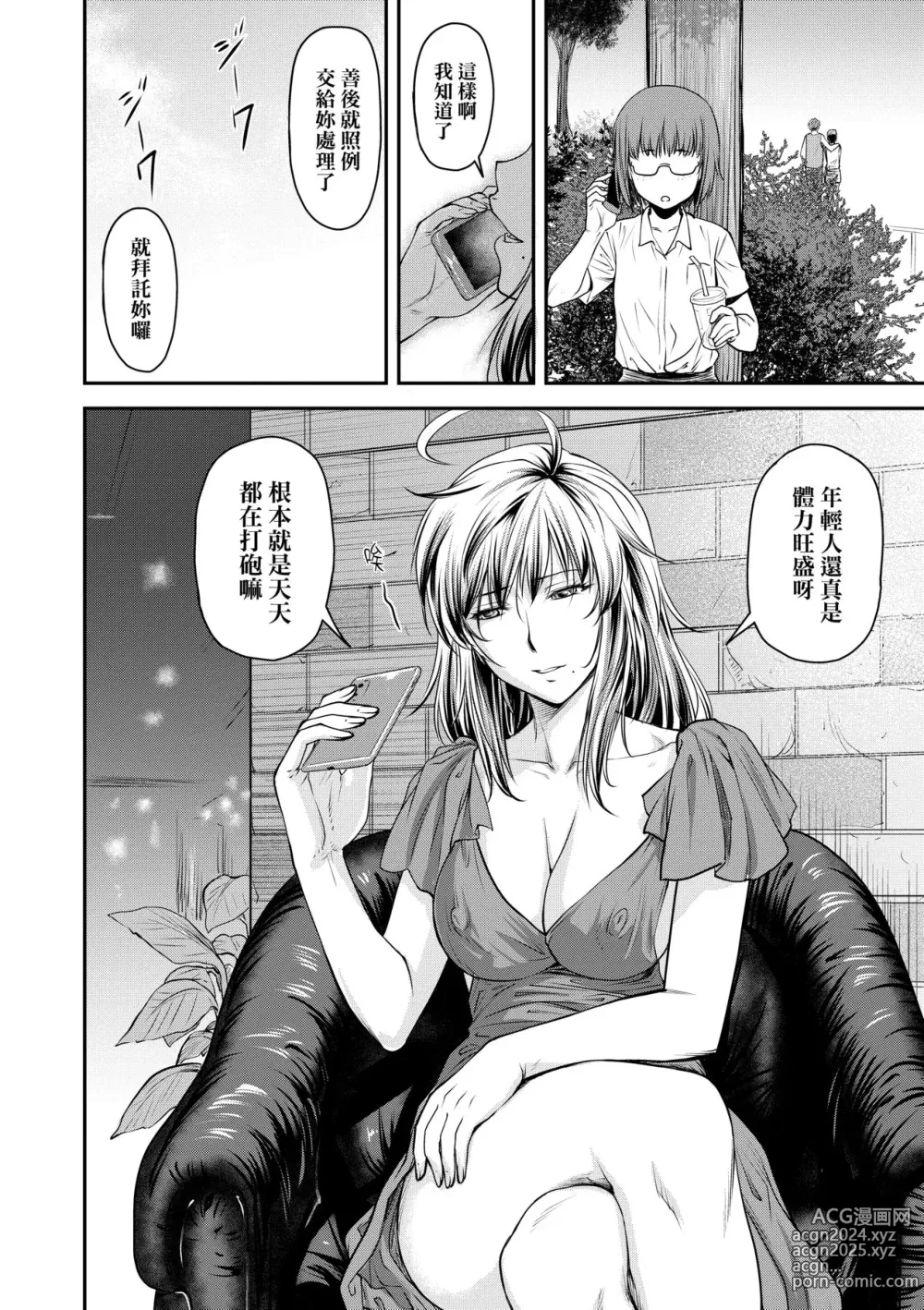 Page 89 of manga 小要開發Date 中 (decensored)