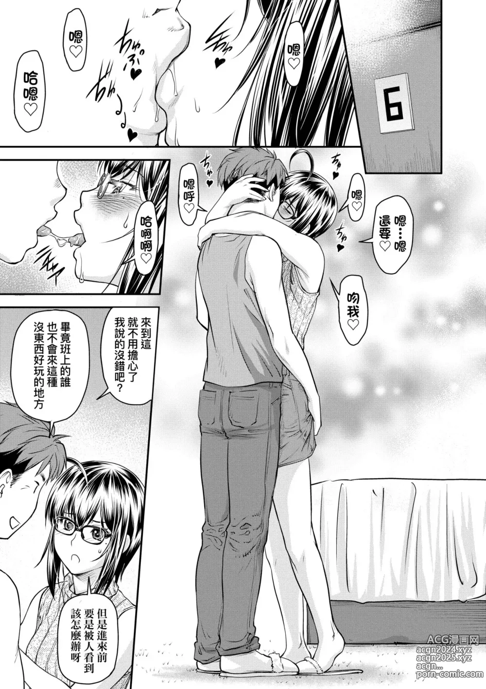 Page 92 of manga 小要開發Date 中 (decensored)