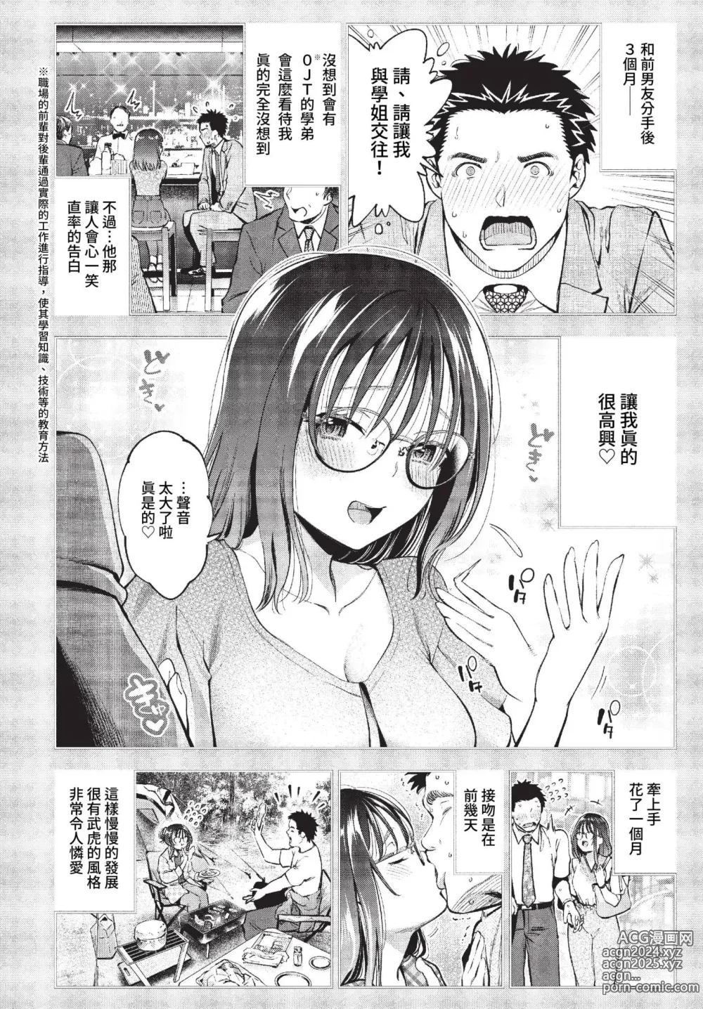 Page 145 of manga COMIC BAVEL 2023-03 (uncensored)