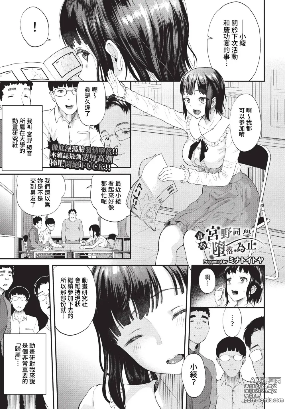 Page 190 of manga COMIC BAVEL 2023-03 (uncensored)