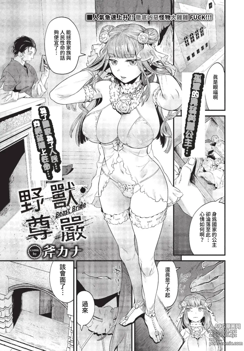 Page 210 of manga COMIC BAVEL 2023-03 (uncensored)