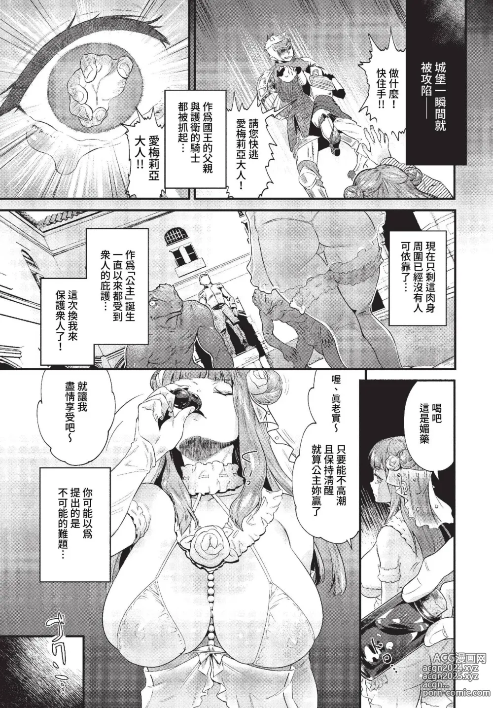 Page 212 of manga COMIC BAVEL 2023-03 (uncensored)