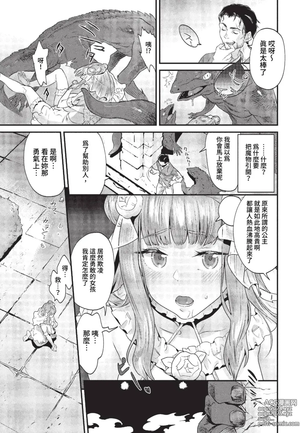 Page 220 of manga COMIC BAVEL 2023-03 (uncensored)