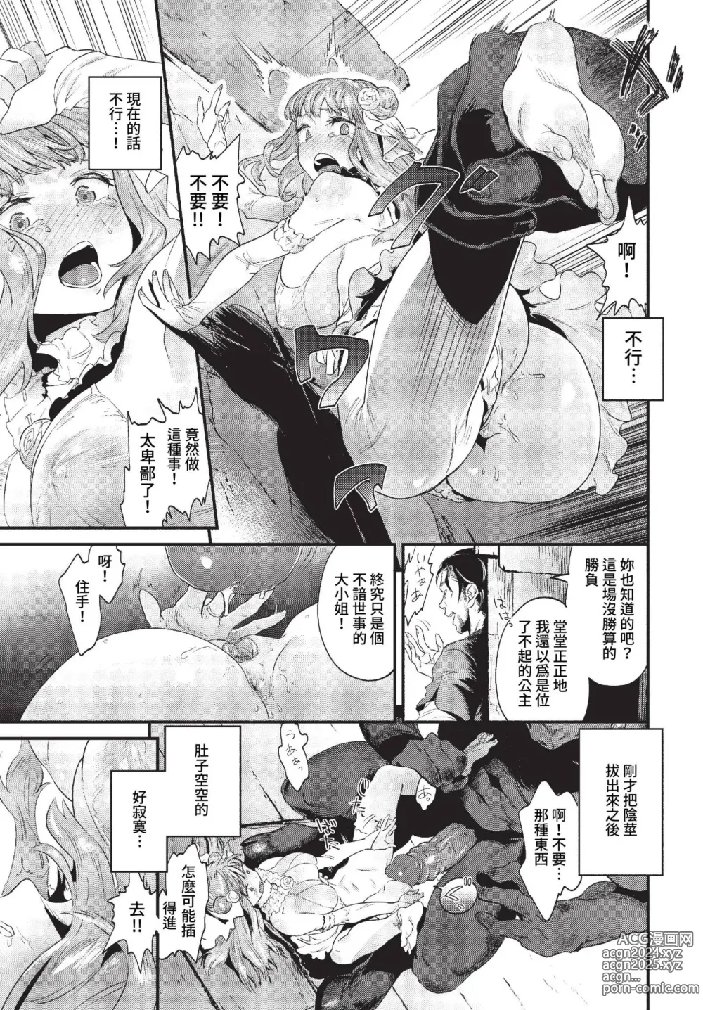 Page 222 of manga COMIC BAVEL 2023-03 (uncensored)