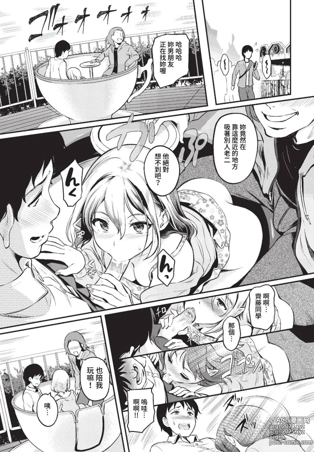 Page 236 of manga COMIC BAVEL 2023-03 (uncensored)