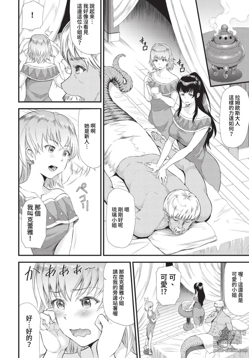 Page 299 of manga COMIC BAVEL 2023-03 (uncensored)