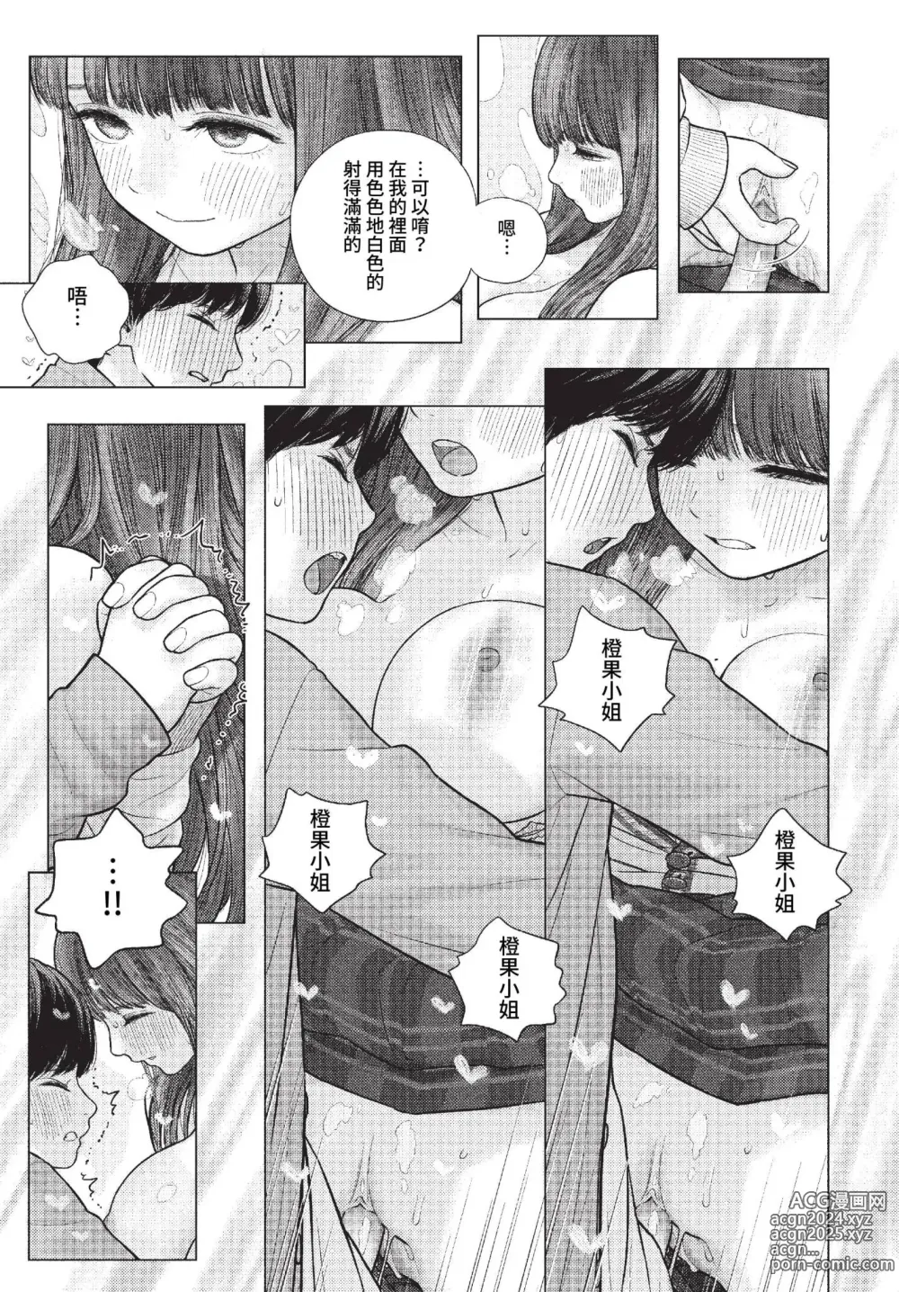 Page 332 of manga COMIC BAVEL 2023-03 (uncensored)