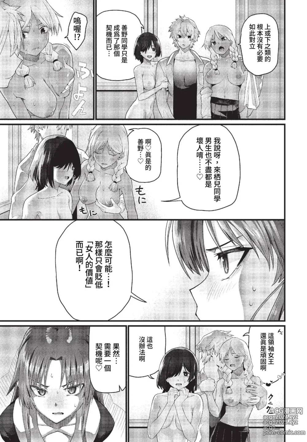 Page 366 of manga COMIC BAVEL 2023-03 (uncensored)