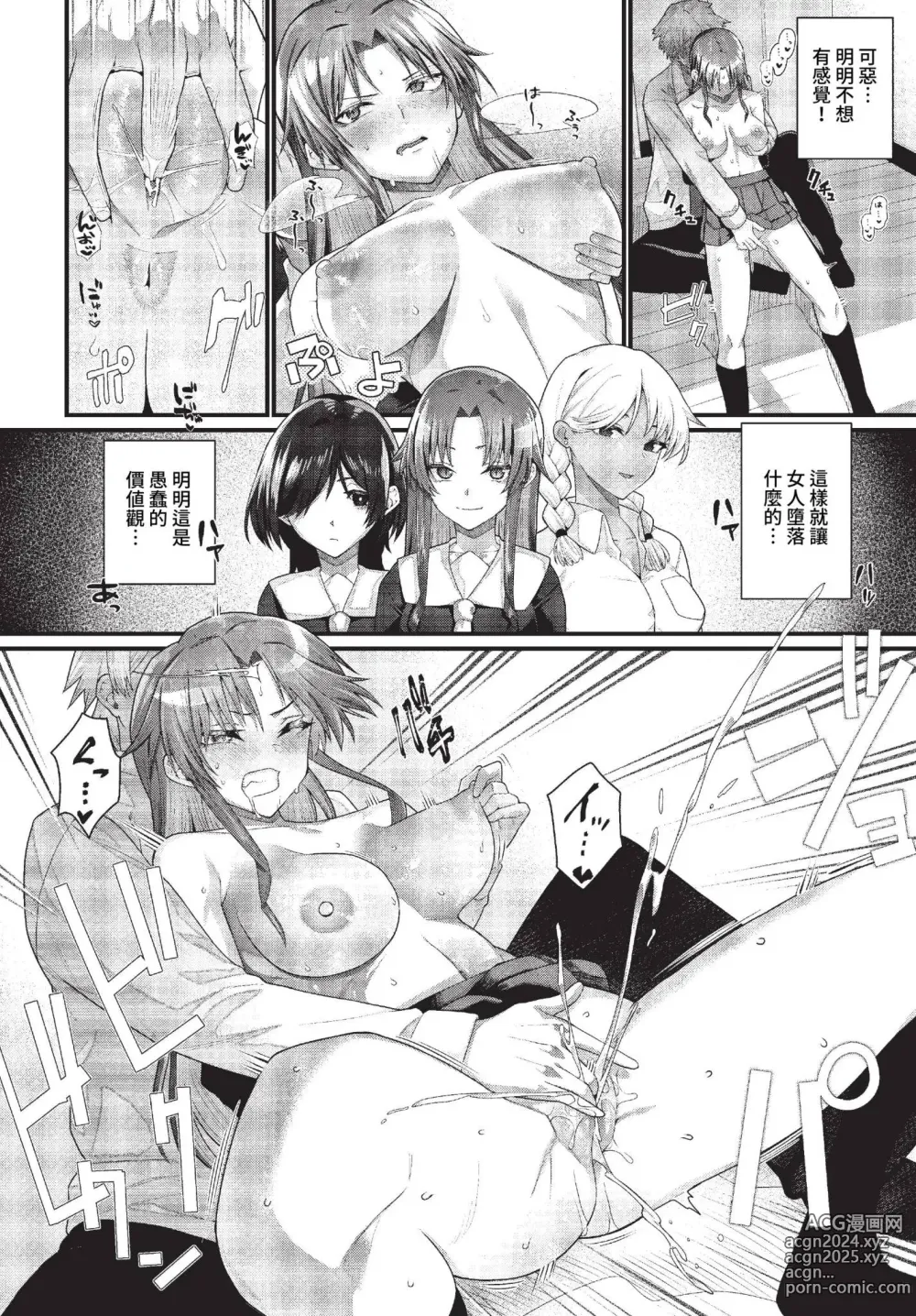 Page 369 of manga COMIC BAVEL 2023-03 (uncensored)