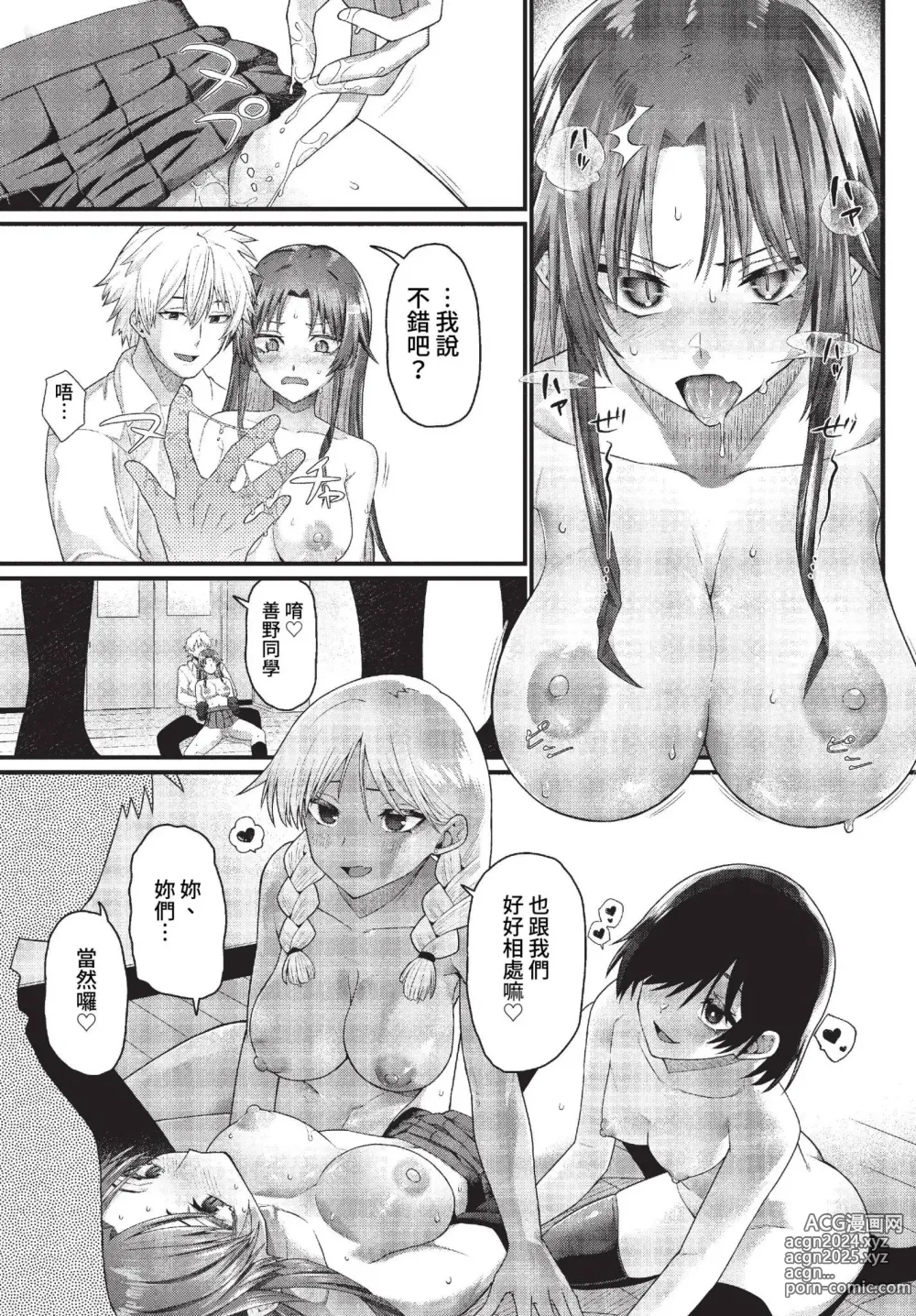 Page 370 of manga COMIC BAVEL 2023-03 (uncensored)