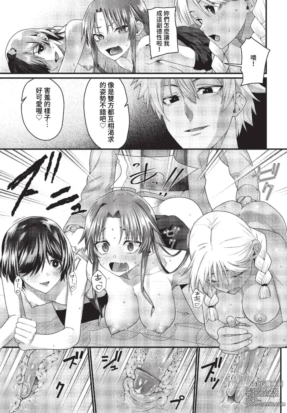 Page 372 of manga COMIC BAVEL 2023-03 (uncensored)