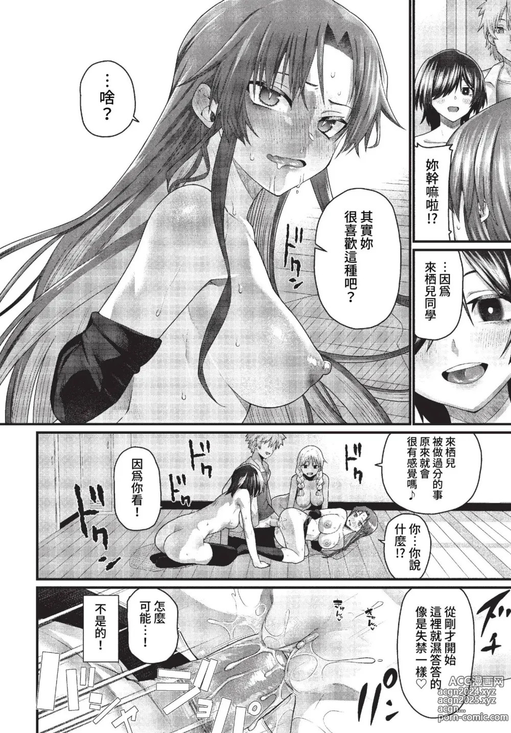 Page 375 of manga COMIC BAVEL 2023-03 (uncensored)