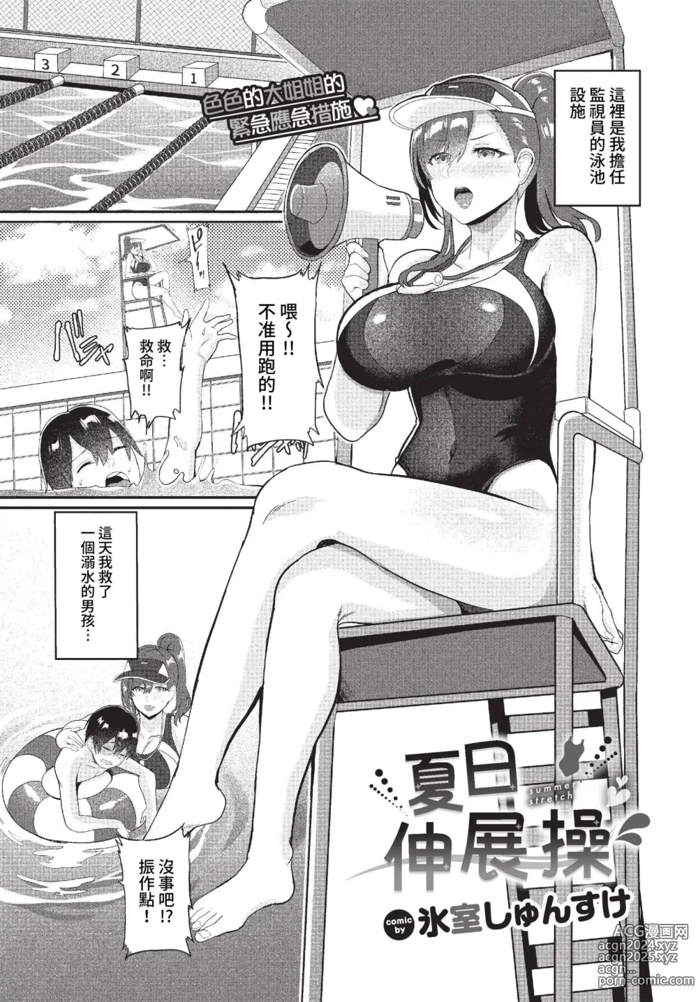 Page 402 of manga COMIC BAVEL 2023-03 (uncensored)