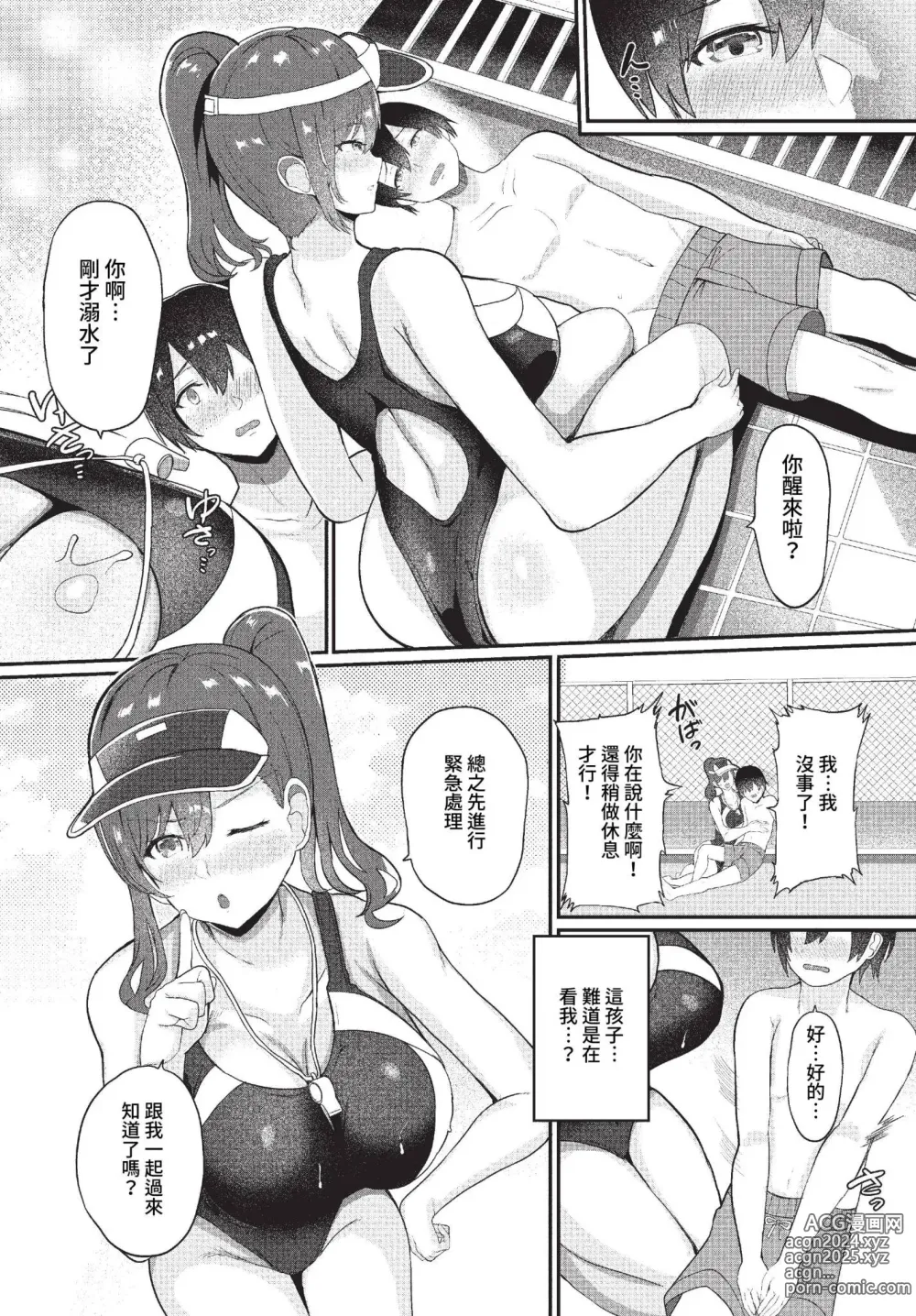 Page 403 of manga COMIC BAVEL 2023-03 (uncensored)