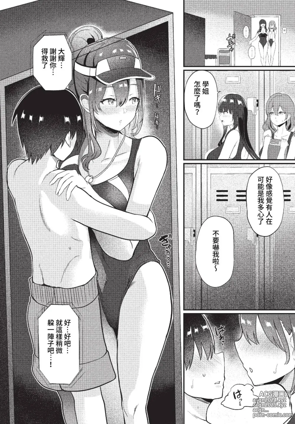 Page 413 of manga COMIC BAVEL 2023-03 (uncensored)