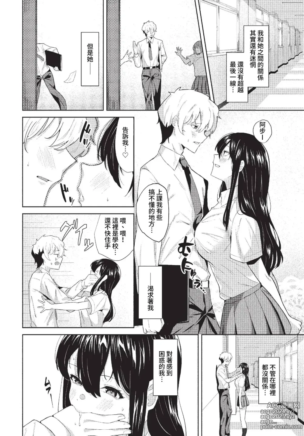 Page 453 of manga COMIC BAVEL 2023-03 (uncensored)