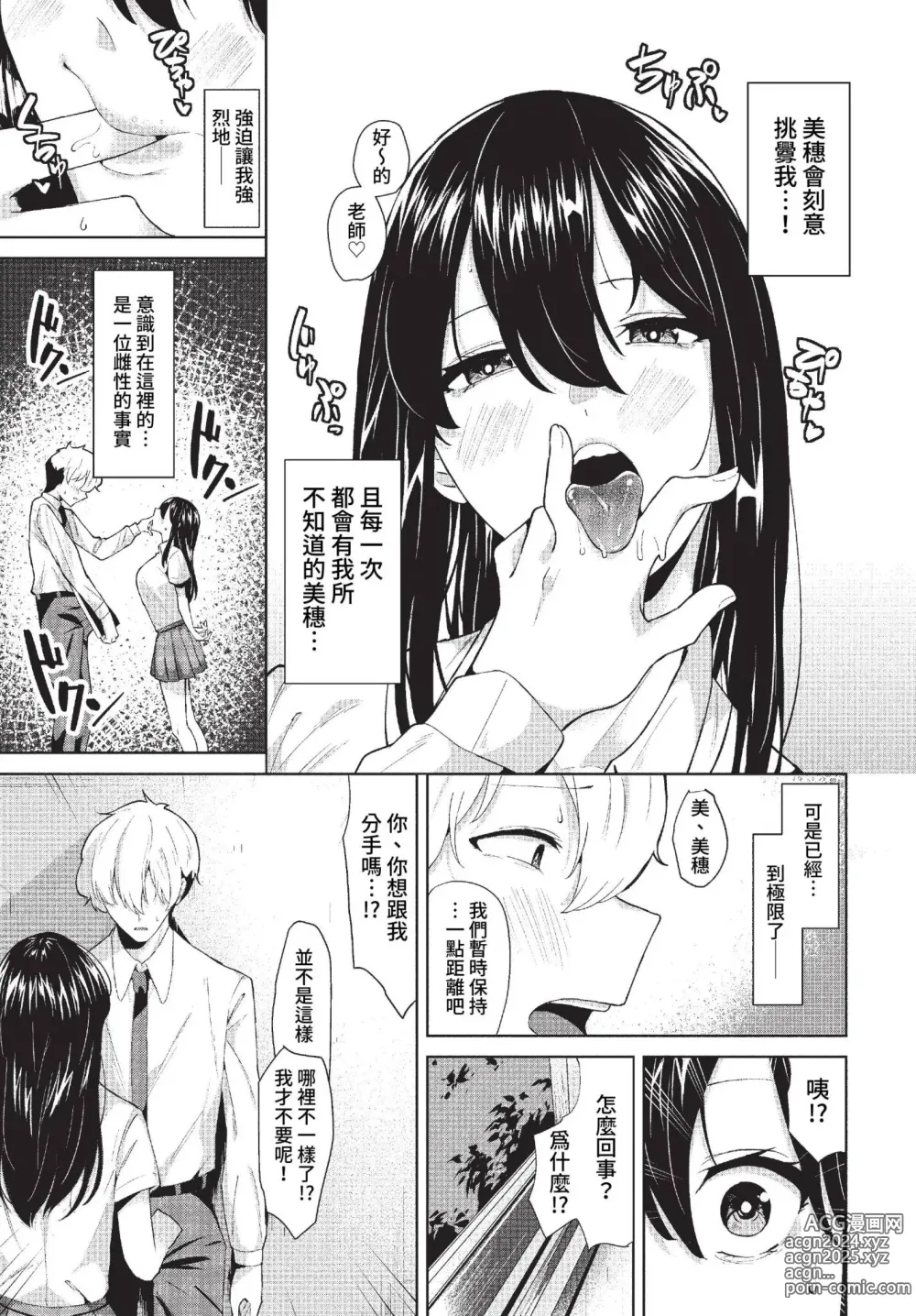 Page 454 of manga COMIC BAVEL 2023-03 (uncensored)