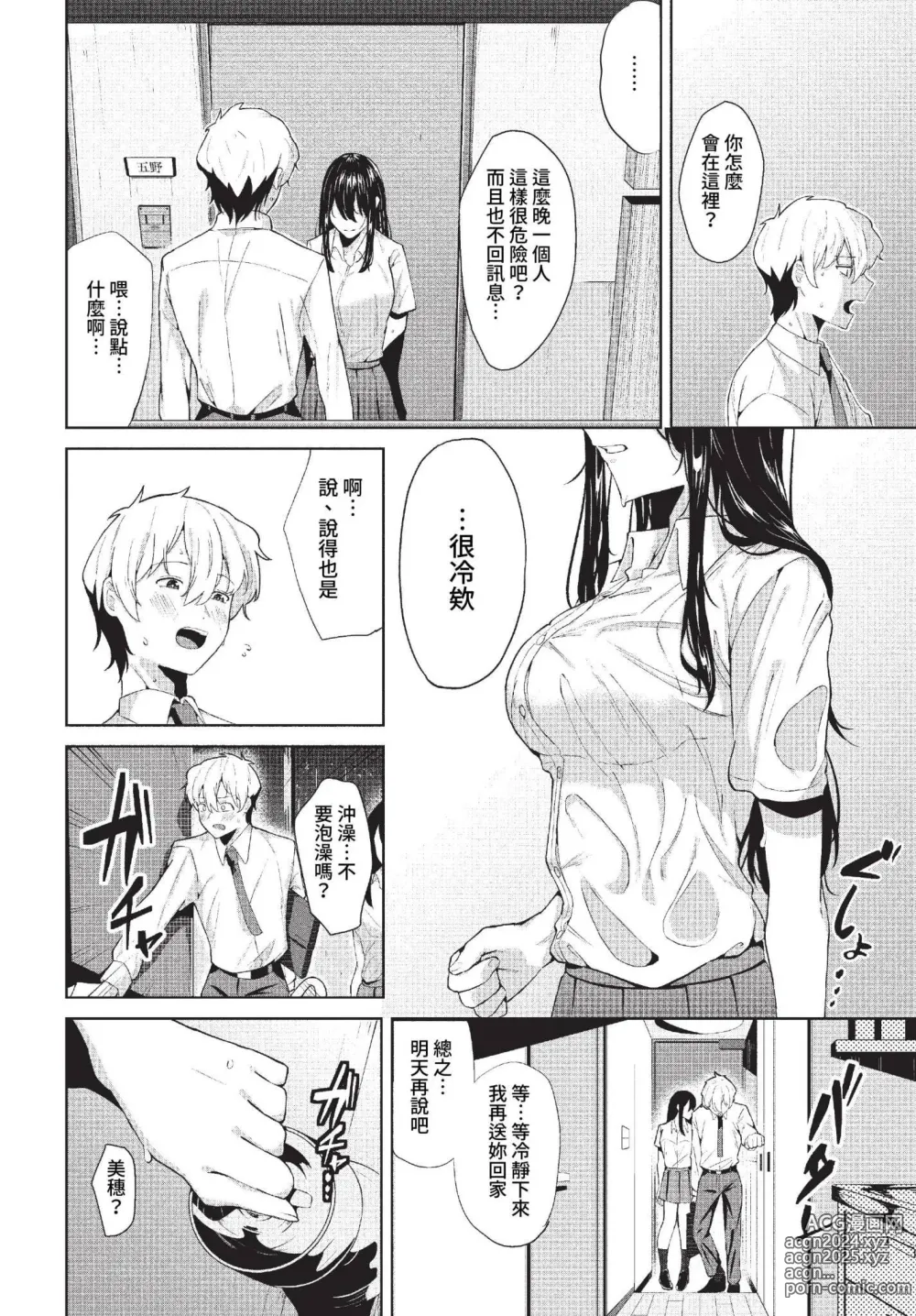 Page 457 of manga COMIC BAVEL 2023-03 (uncensored)