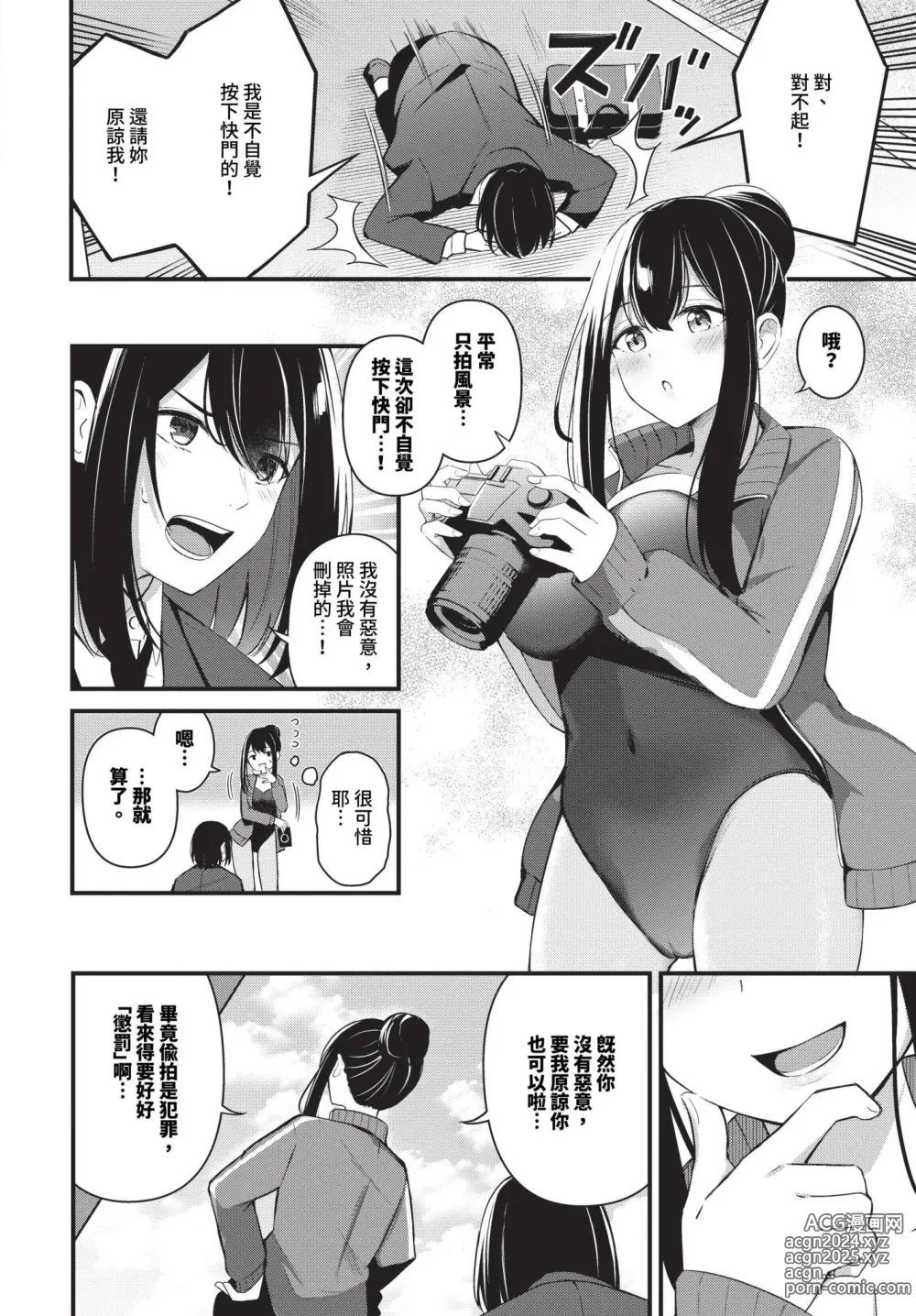 Page 131 of manga COMIC BAVEL 2024-10 (uncensored)