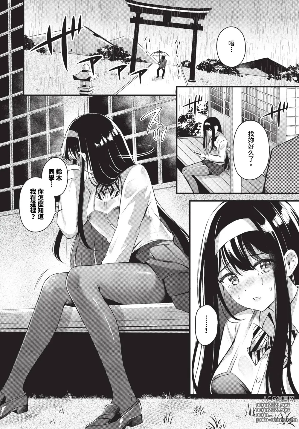 Page 137 of manga COMIC BAVEL 2024-10 (uncensored)