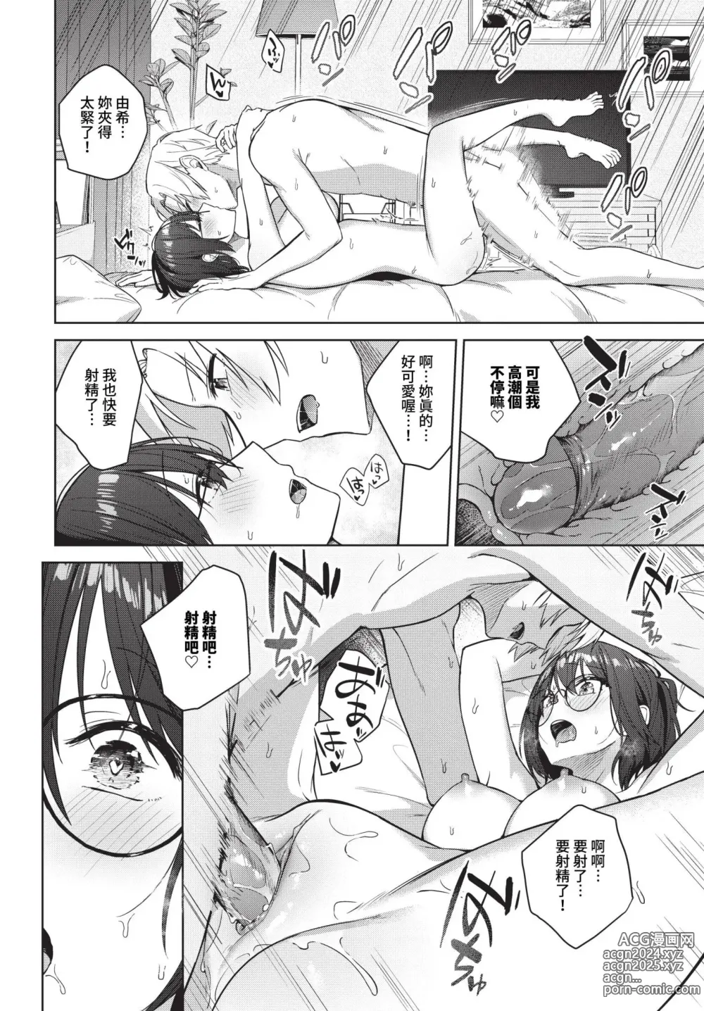 Page 177 of manga COMIC BAVEL 2024-10 (uncensored)