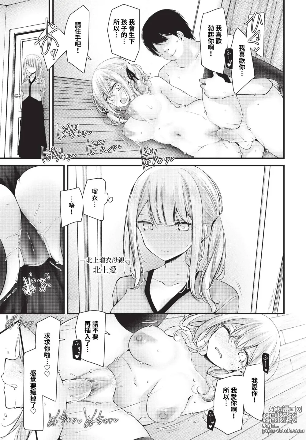 Page 182 of manga COMIC BAVEL 2024-10 (uncensored)