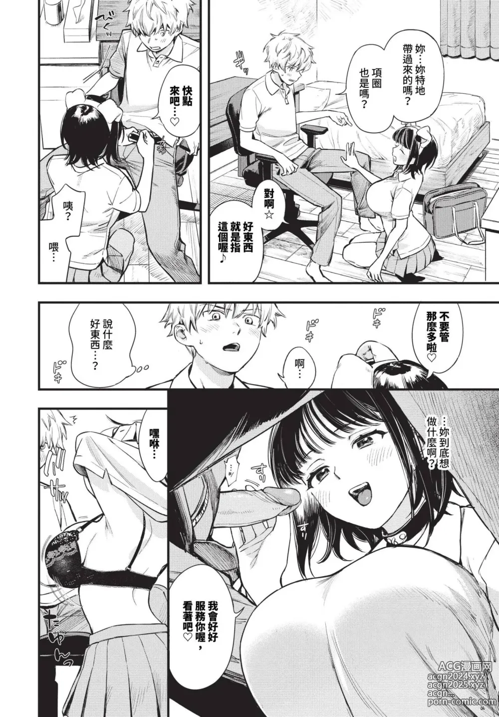 Page 21 of manga COMIC BAVEL 2024-10 (uncensored)