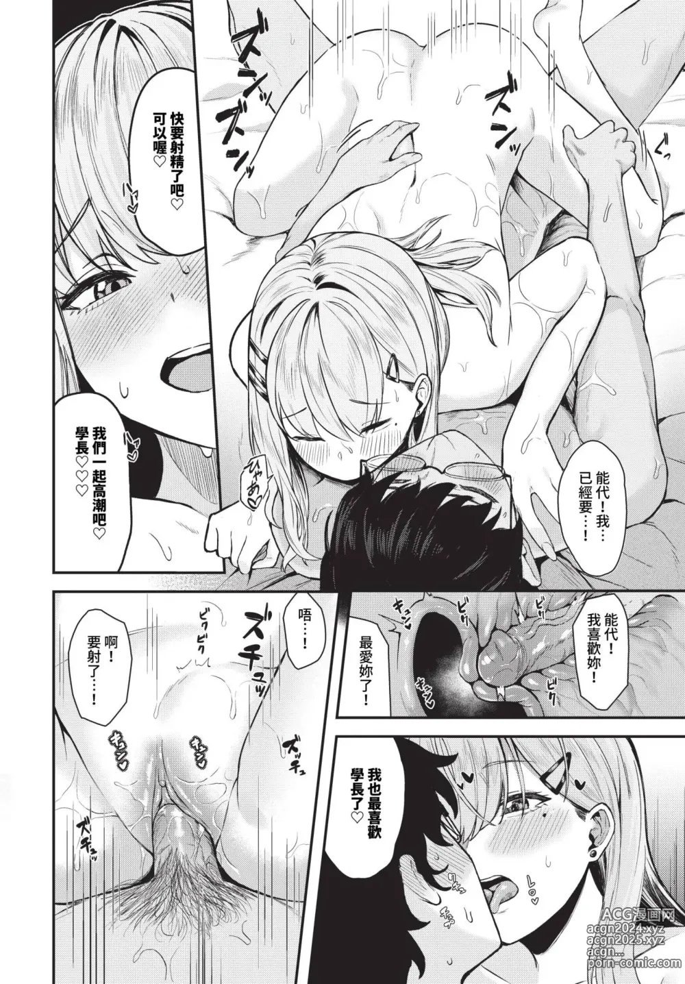 Page 417 of manga COMIC BAVEL 2024-10 (uncensored)