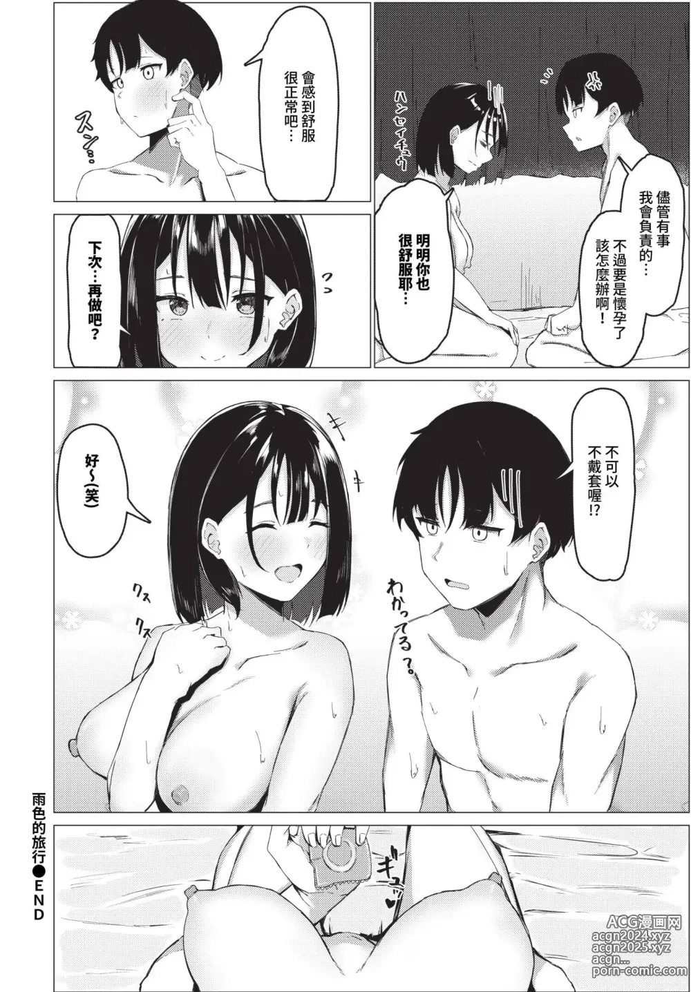 Page 449 of manga COMIC BAVEL 2024-10 (uncensored)