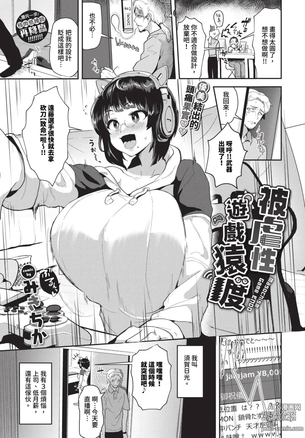 Page 490 of manga COMIC BAVEL 2024-10 (uncensored)