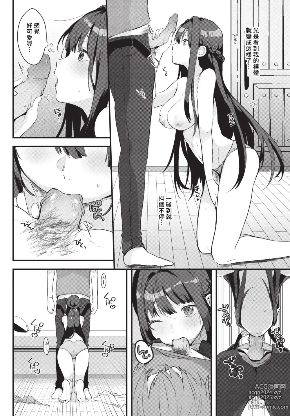 Page 535 of manga COMIC BAVEL 2024-10 (uncensored)