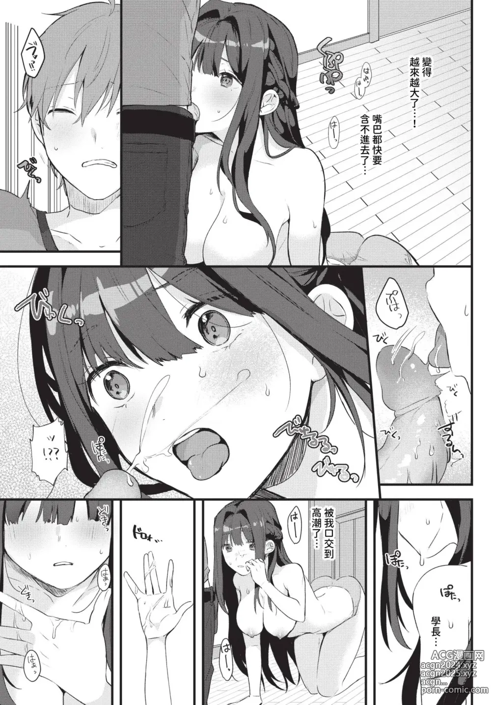 Page 536 of manga COMIC BAVEL 2024-10 (uncensored)