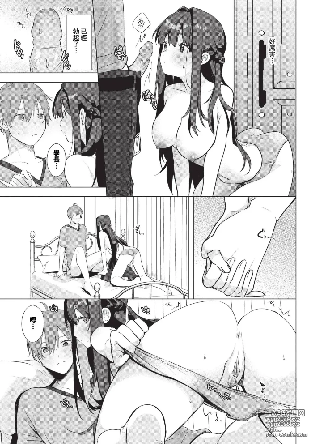 Page 538 of manga COMIC BAVEL 2024-10 (uncensored)