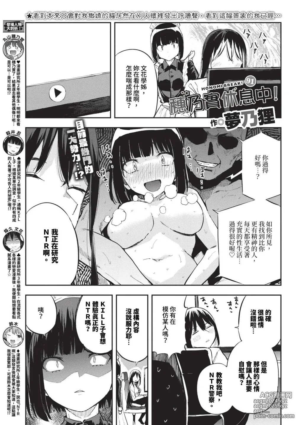 Page 570 of manga COMIC BAVEL 2024-10 (uncensored)