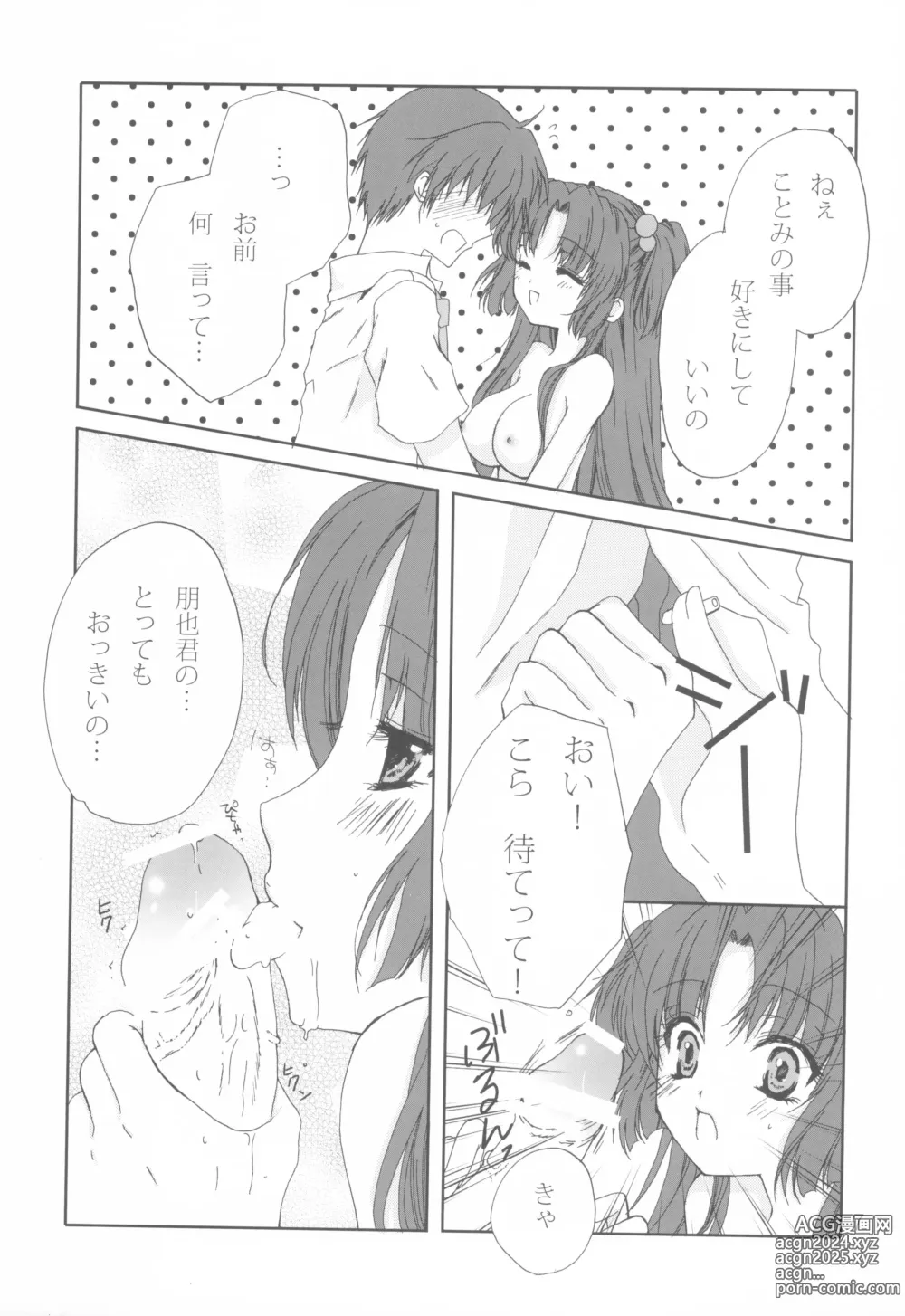 Page 6 of doujinshi kiss*kiss