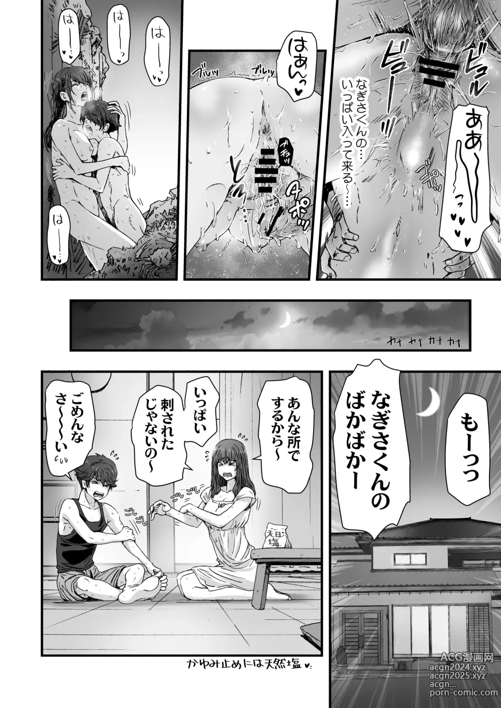 Page 20 of doujinshi Umi ni Ittara 10 Sai Toshishita no Otouto ga Sakatte Shimaimashita.