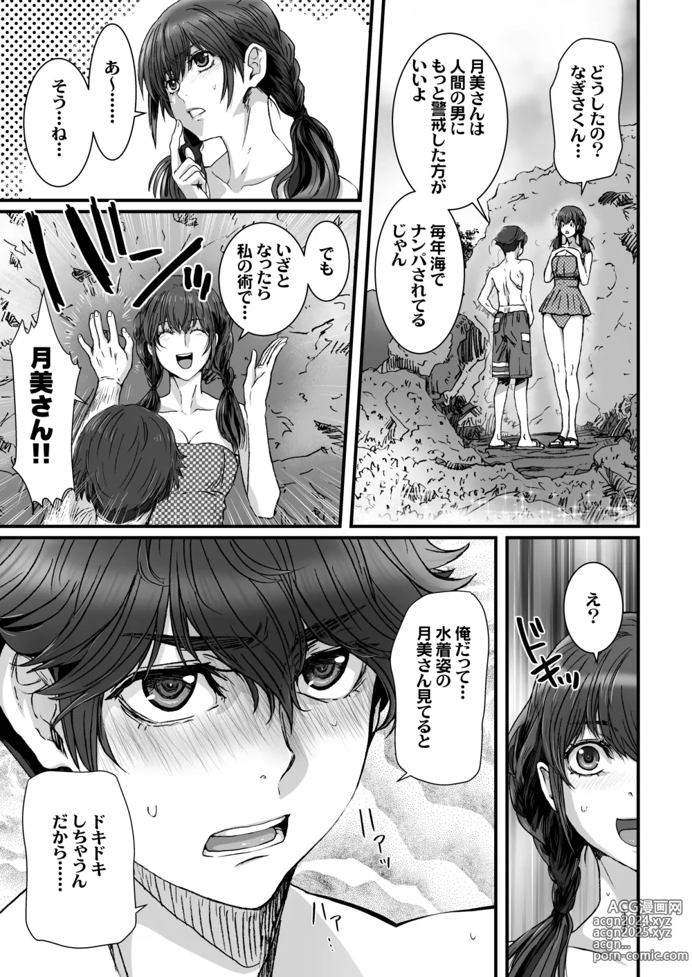 Page 7 of doujinshi Umi ni Ittara 10 Sai Toshishita no Otouto ga Sakatte Shimaimashita.