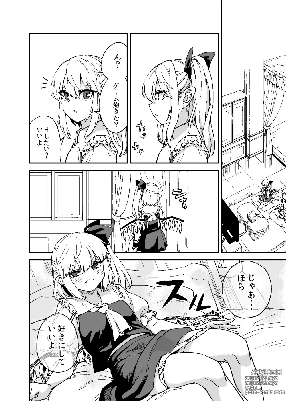 Page 1 of doujinshi Flan to Itsumo no You ni