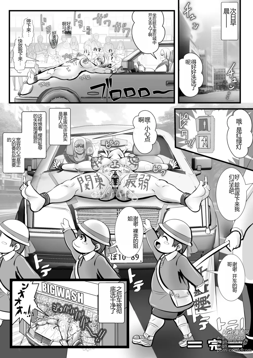 Page 14 of doujinshi Tokkou Iinkai Ouka COMICALIZE ~Tanpen Manga Tsumeawase Shuu~