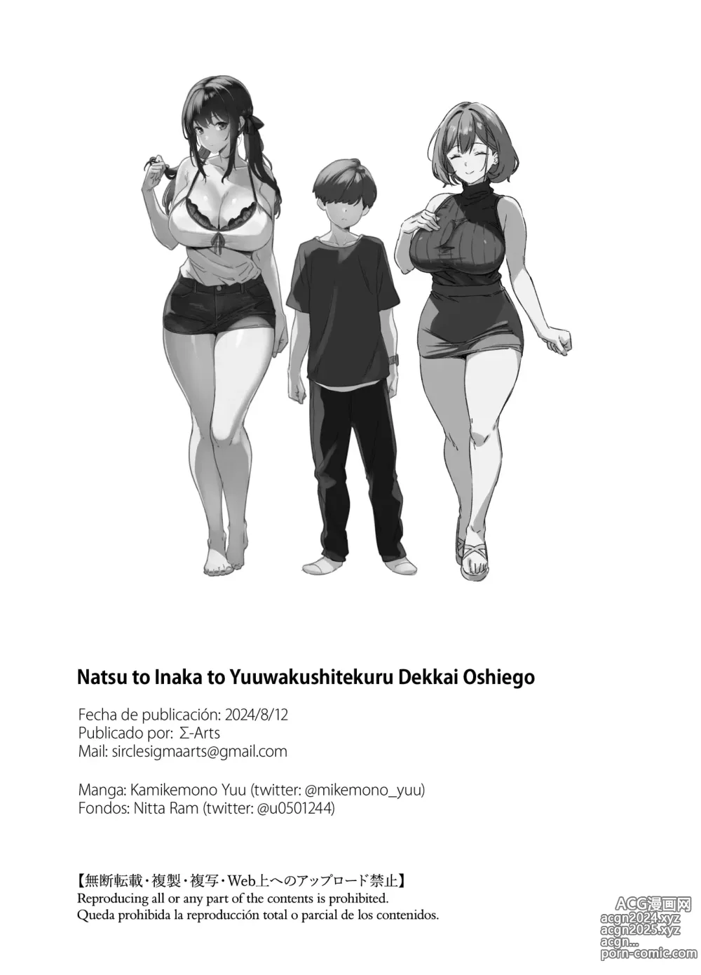 Page 50 of doujinshi Natsu to Inaka to Yuuwakushitekuru Dekkai Oshiego 02