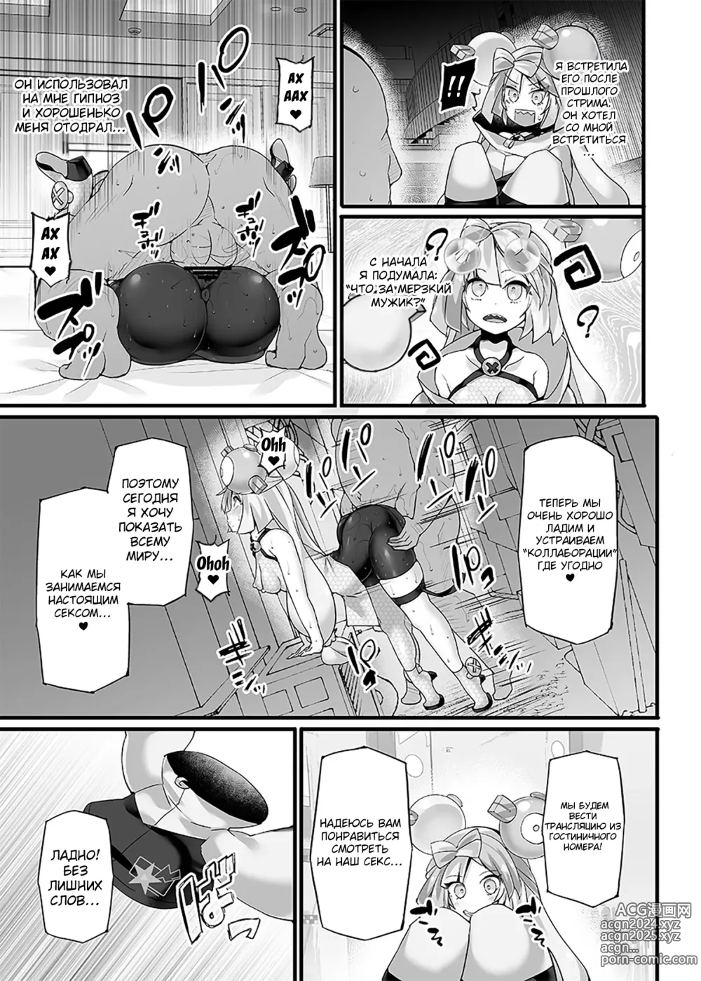 Page 5 of doujinshi Pokémon Gym Leader Nanjamo Kyousei Saimin Haisin ~EroCos Influencer Dosukebe Namahousou~