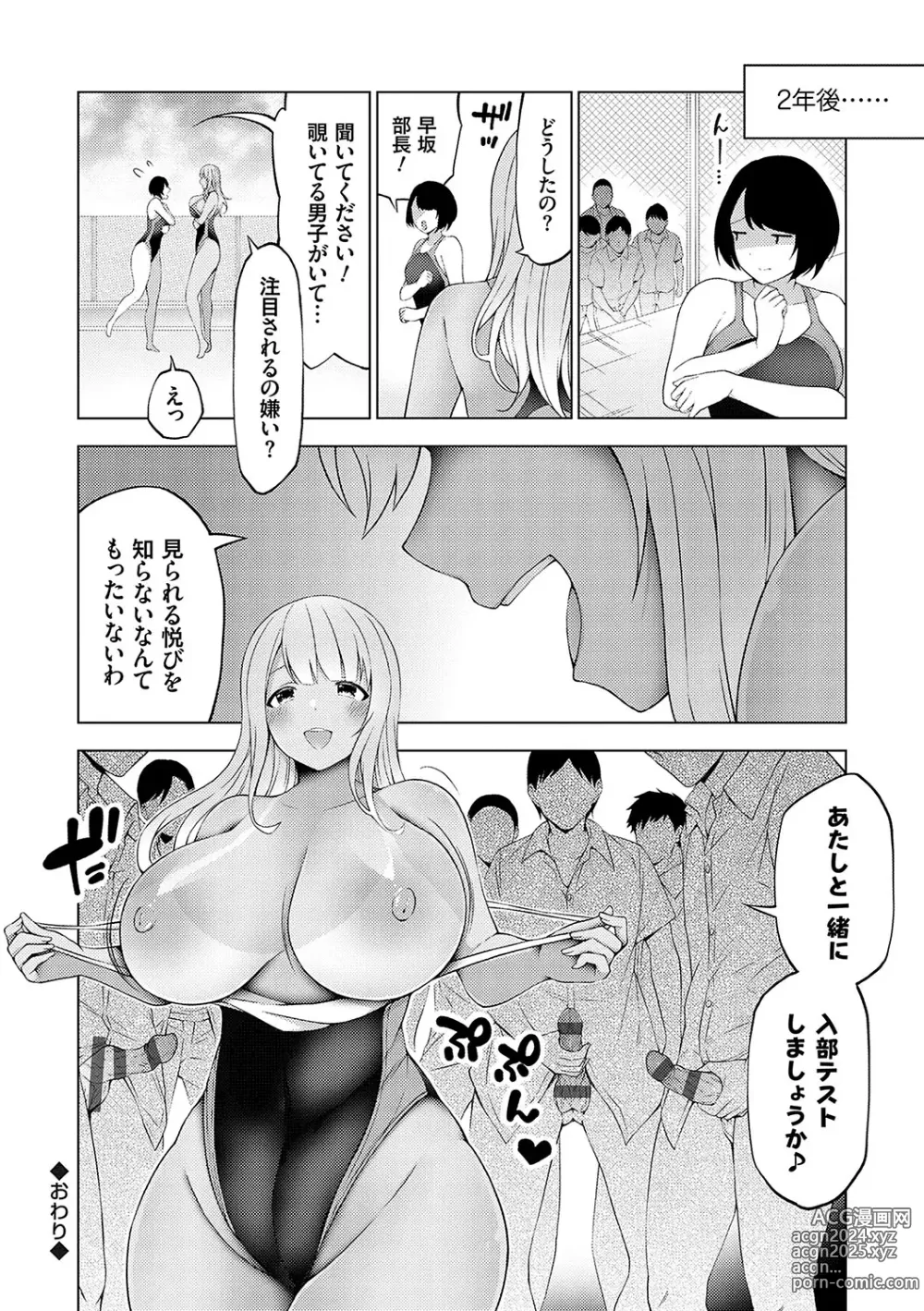 Page 135 of manga Naka no Hito wa Baku-nyuu desu +  Gohoushi Maid no Rensyutai