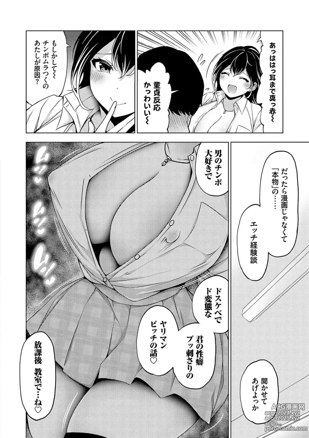 Page 139 of manga Naka no Hito wa Baku-nyuu desu +  Gohoushi Maid no Rensyutai