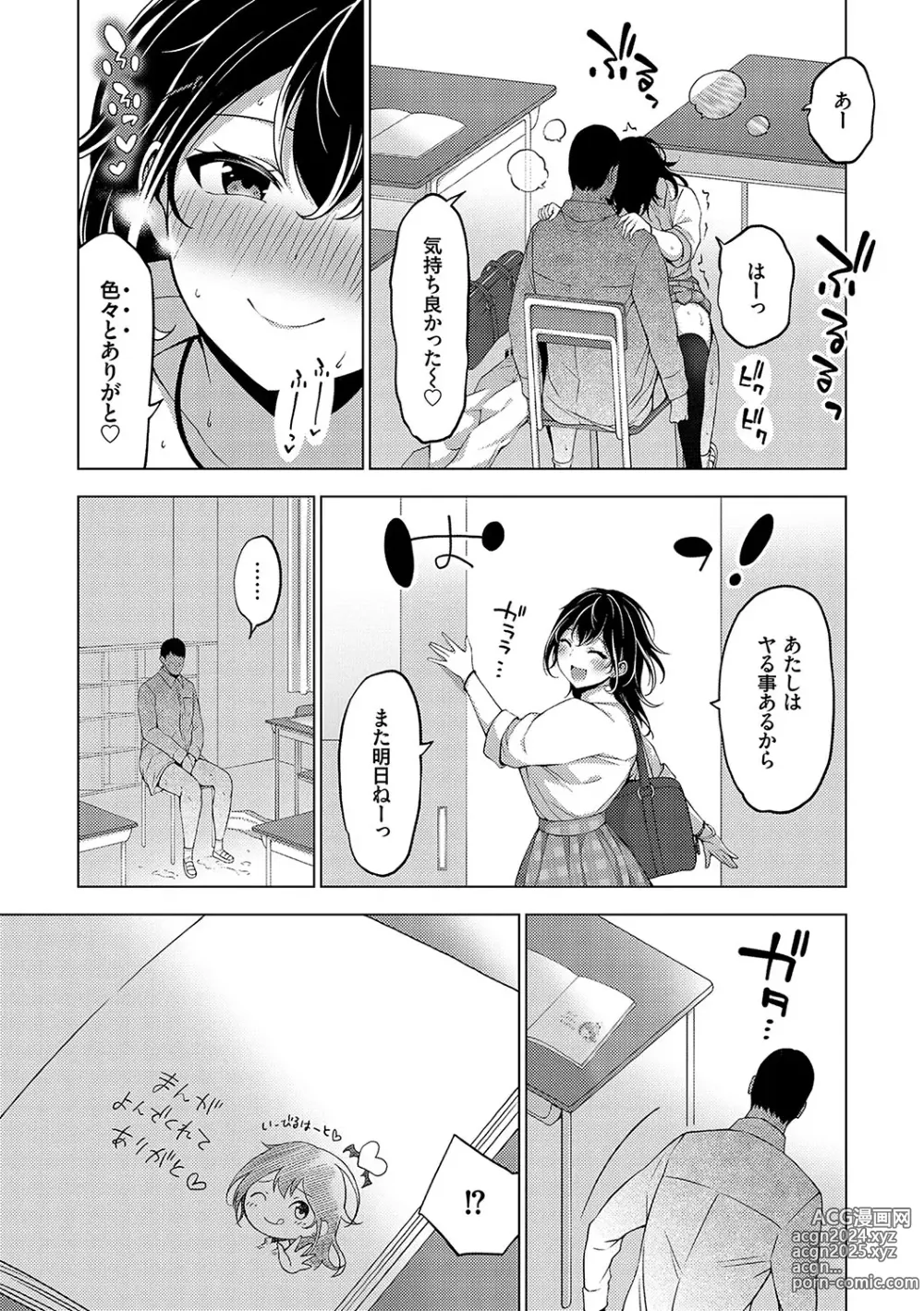 Page 160 of manga Naka no Hito wa Baku-nyuu desu +  Gohoushi Maid no Rensyutai