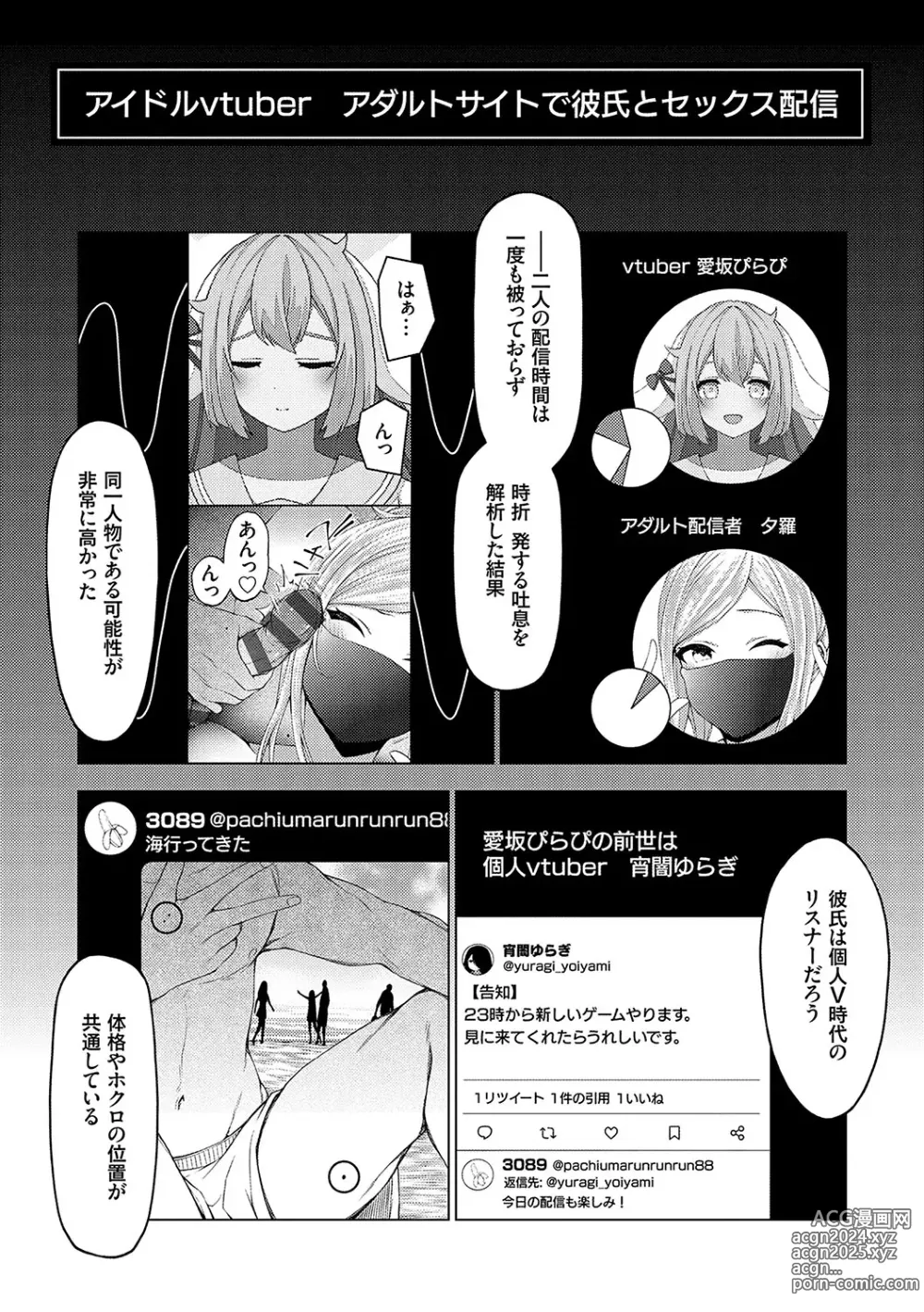 Page 26 of manga Naka no Hito wa Baku-nyuu desu +  Gohoushi Maid no Rensyutai