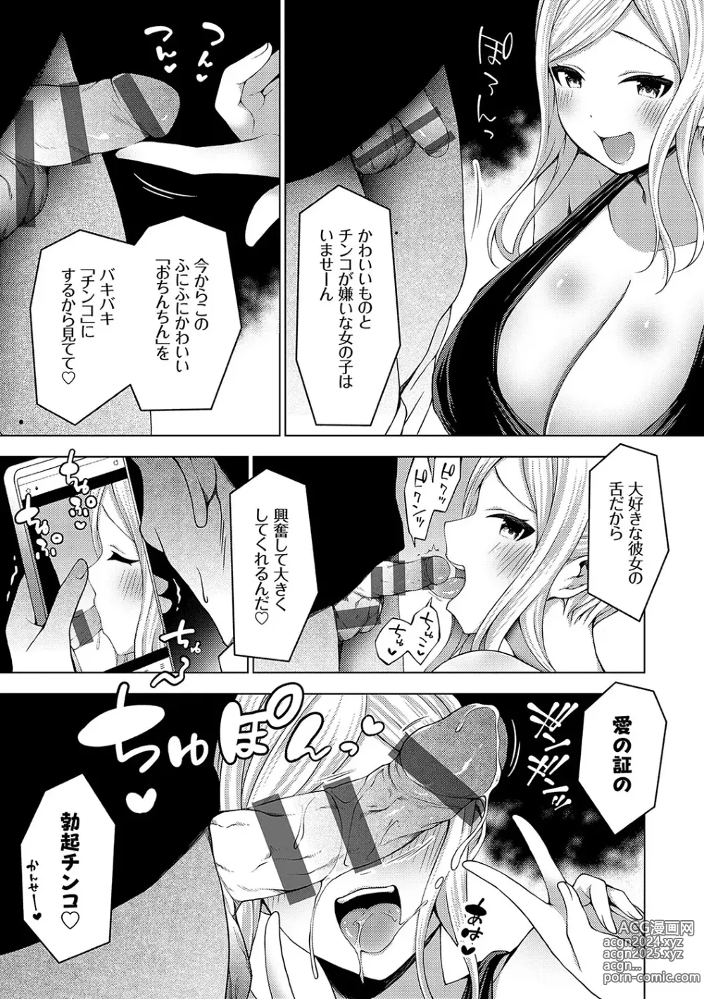 Page 32 of manga Naka no Hito wa Baku-nyuu desu +  Gohoushi Maid no Rensyutai