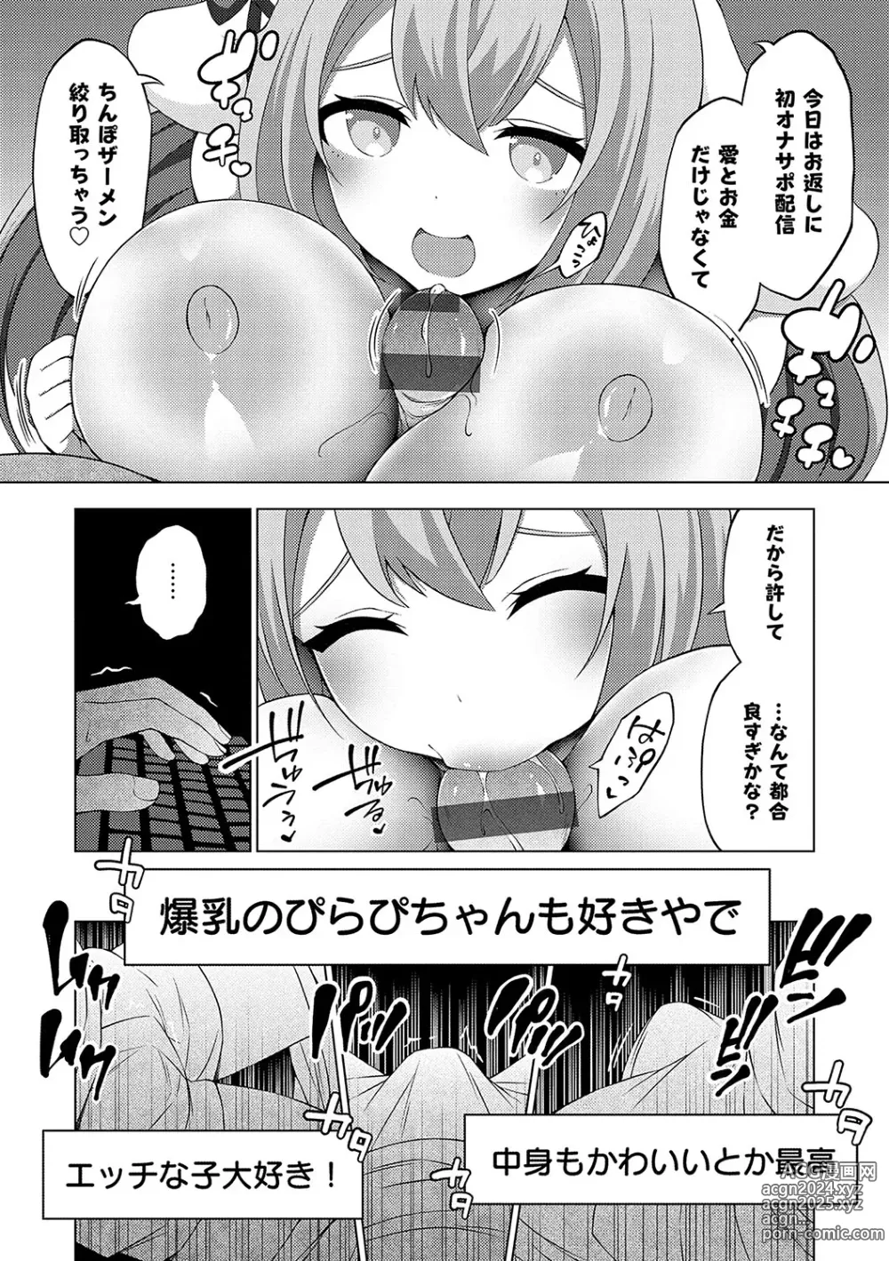 Page 36 of manga Naka no Hito wa Baku-nyuu desu +  Gohoushi Maid no Rensyutai