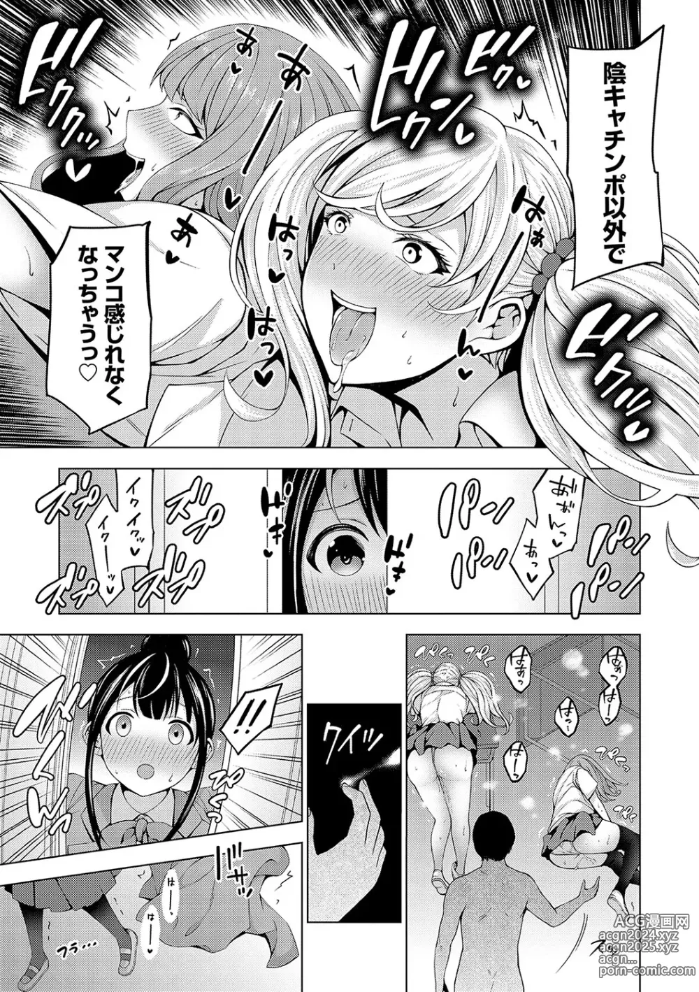 Page 70 of manga Naka no Hito wa Baku-nyuu desu +  Gohoushi Maid no Rensyutai