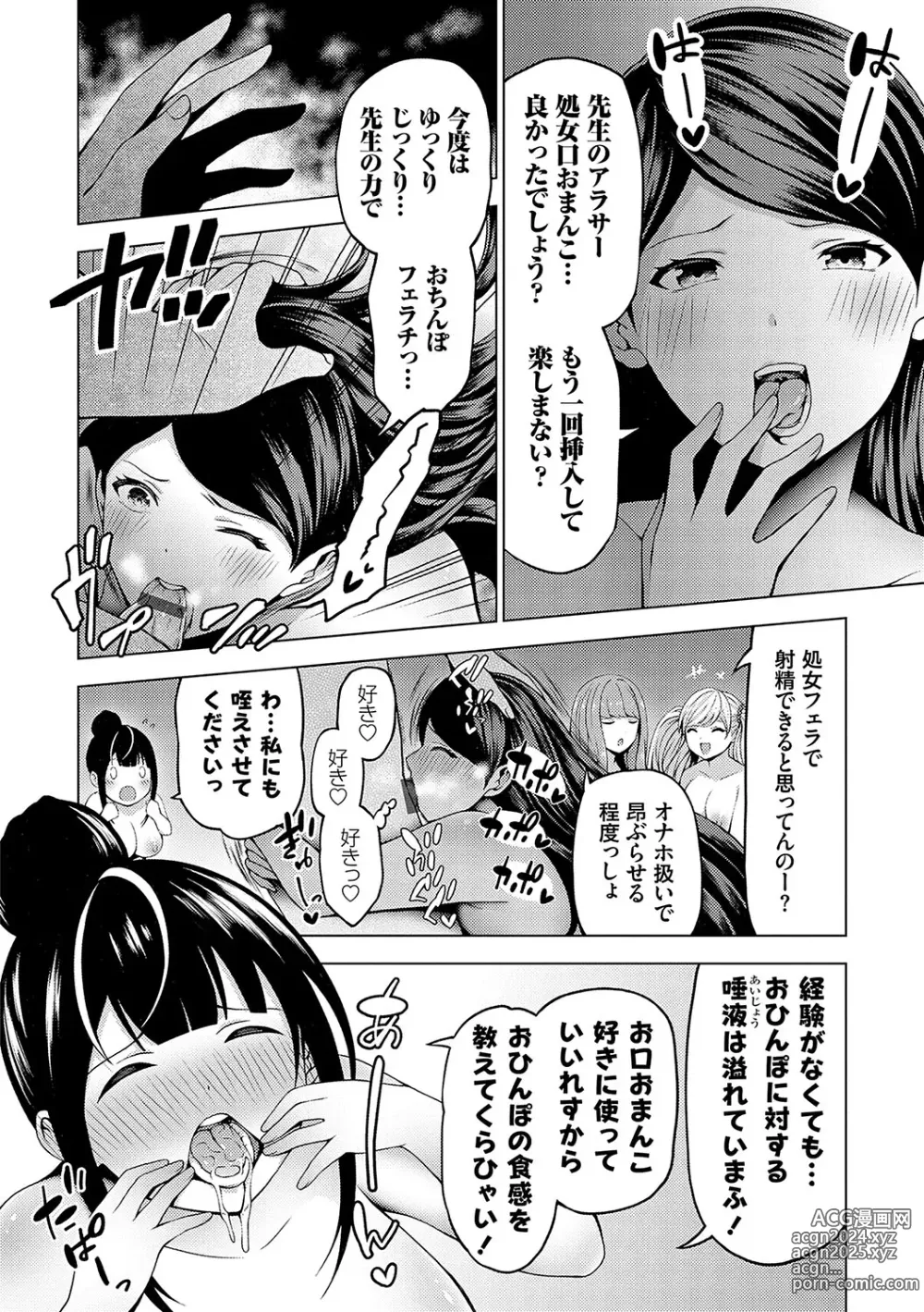 Page 79 of manga Naka no Hito wa Baku-nyuu desu +  Gohoushi Maid no Rensyutai